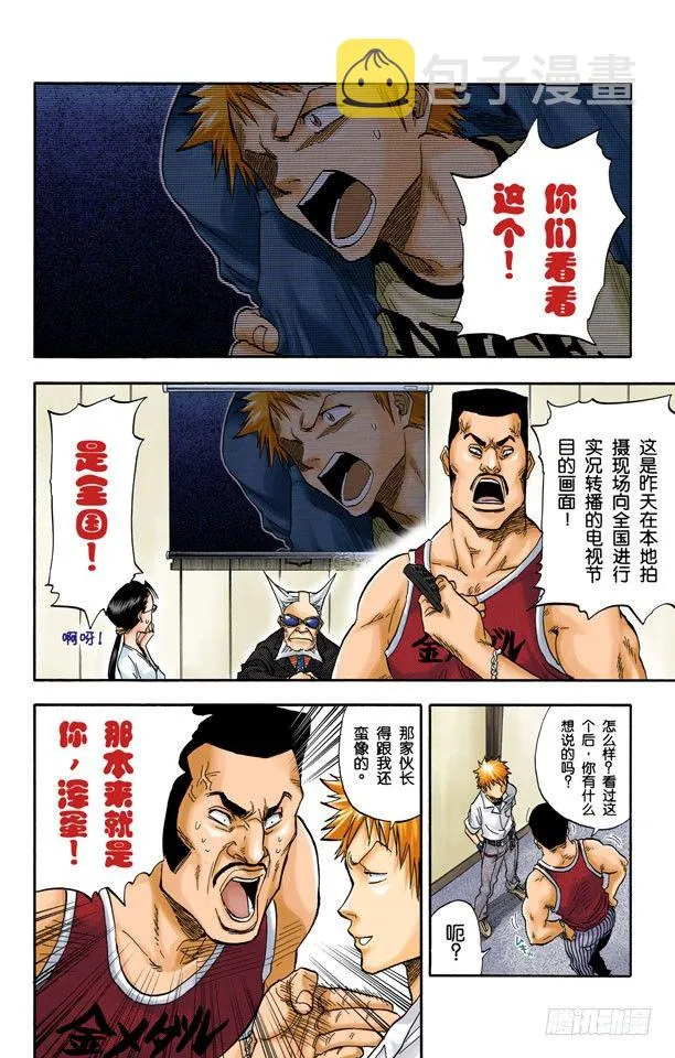 不确定的未来7 第3页