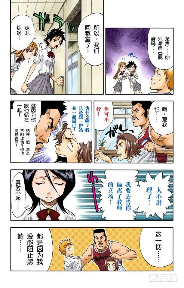 不确定的未来7 第5页