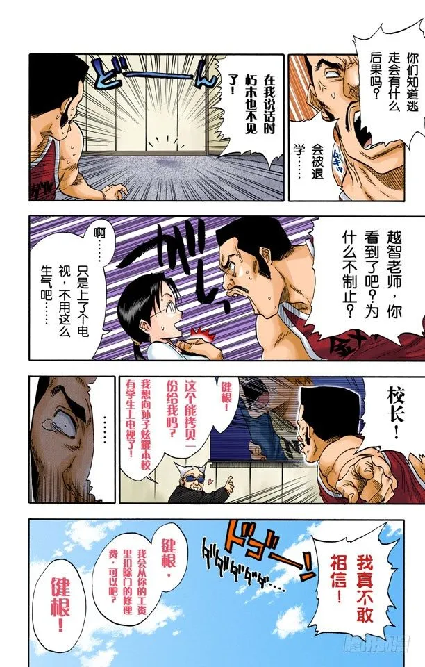 不确定的未来7 第7页