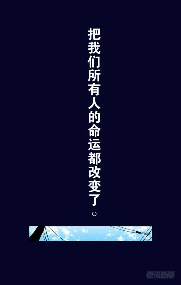 不确定的未来7 第11页