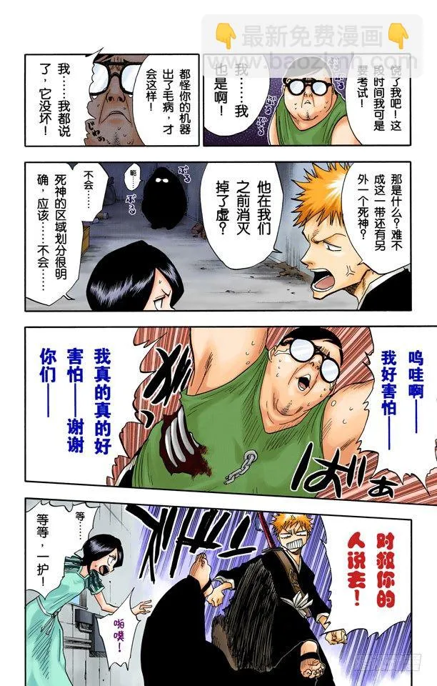 灭却师射手的憎恨 第2页