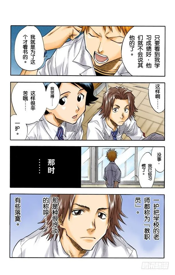 灭却师射手的憎恨 第10页