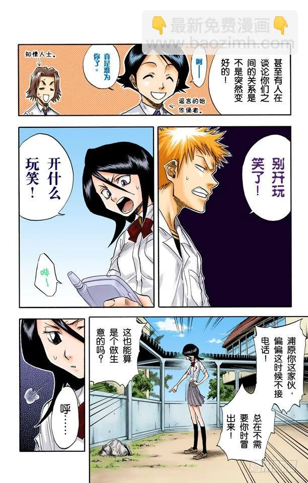 灭却师射手的憎恨 第12页