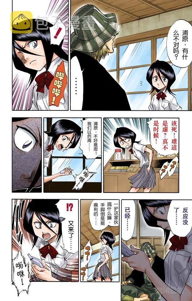决意 第2页