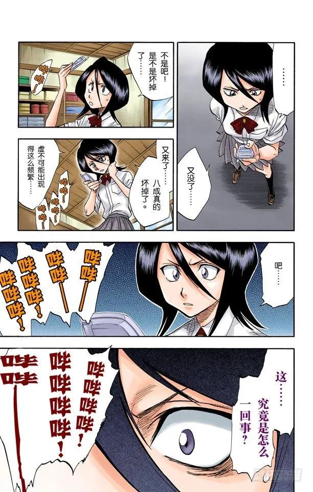 决意 第3页