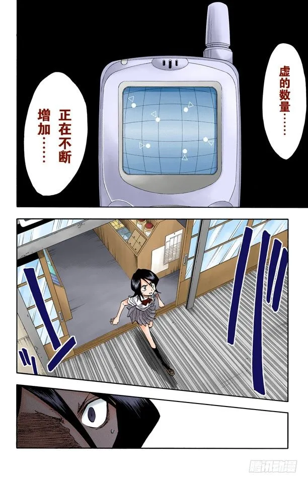 决意 第4页