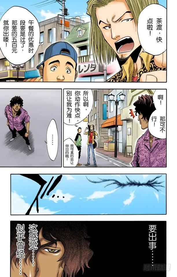 决意 第7页
