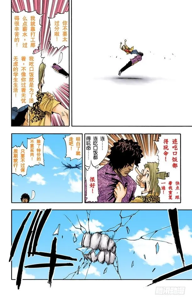 决意 第8页