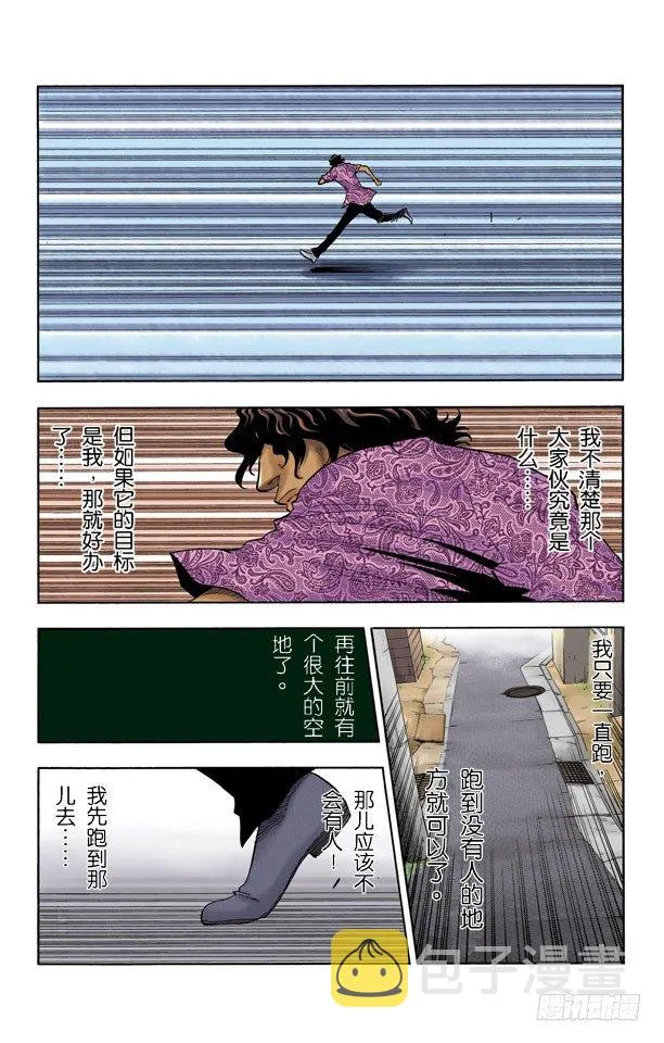 决意 第15页