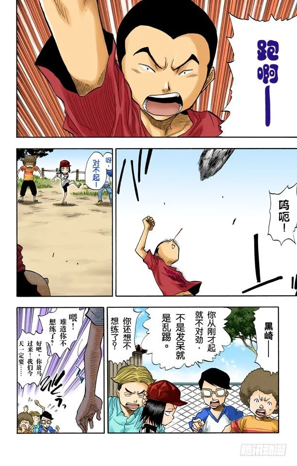 决意 第16页