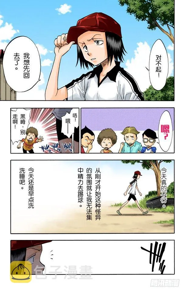 决意 第17页