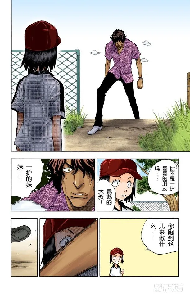 决意 第18页