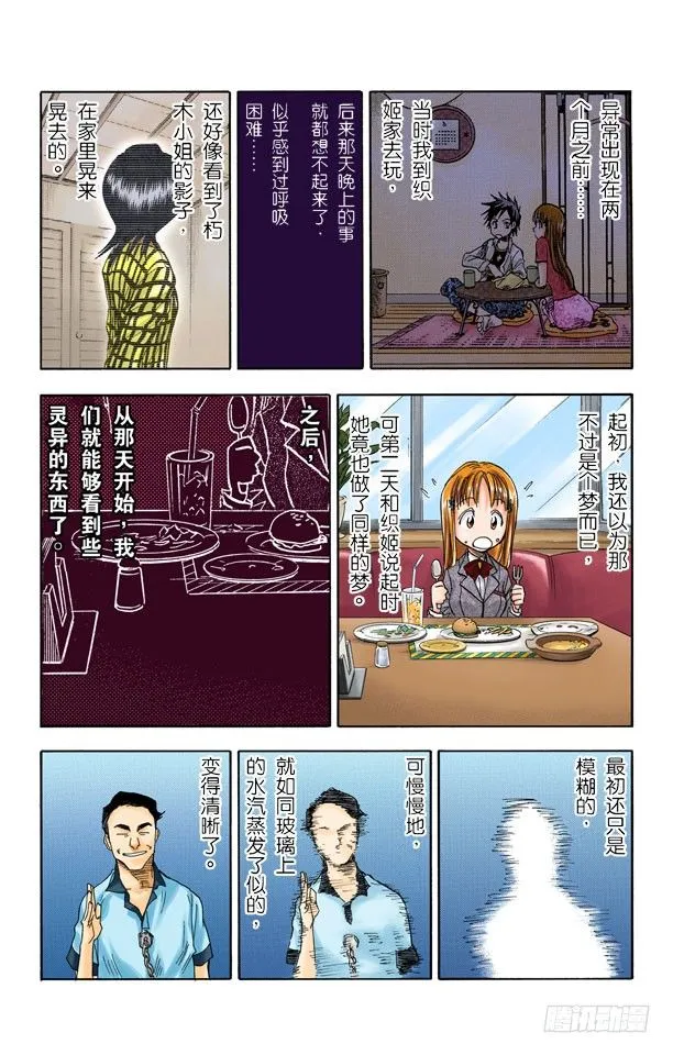 渡过鲁比孔河 第11页