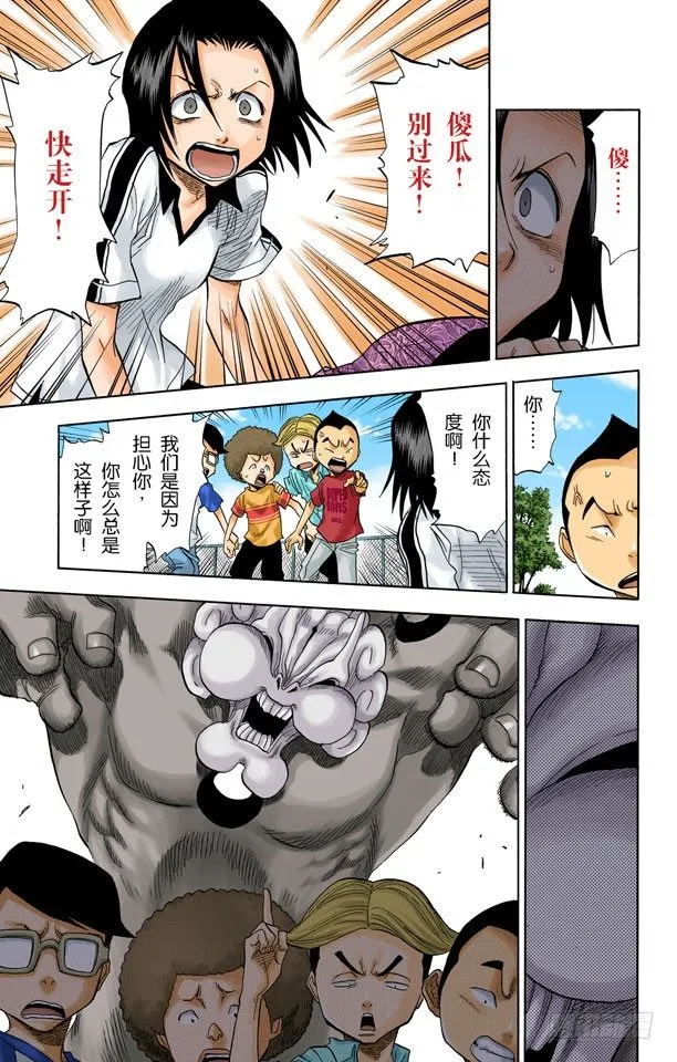 巨人的右臂 第11页