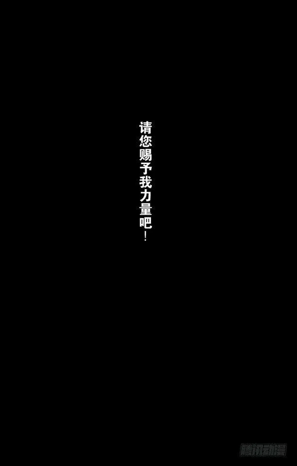 巨人的右臂 第16页