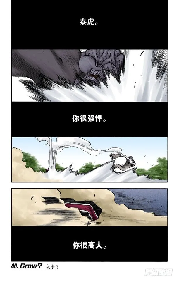成长？ 第1页