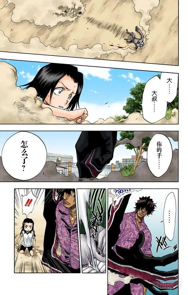成长？ 第5页