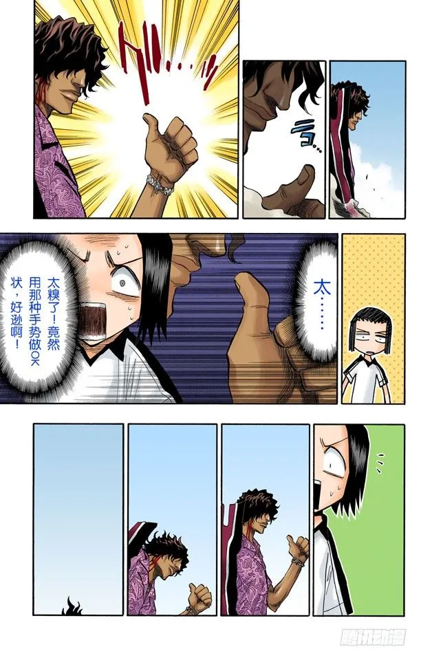 成长？ 第10页