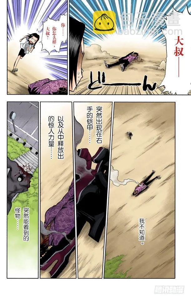 成长？ 第11页