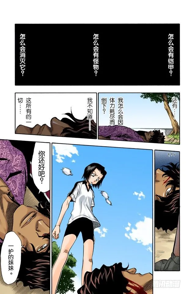 成长？ 第12页