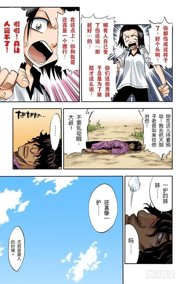 成长？ 第14页