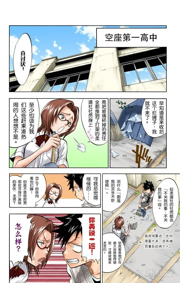 成长？ 第15页