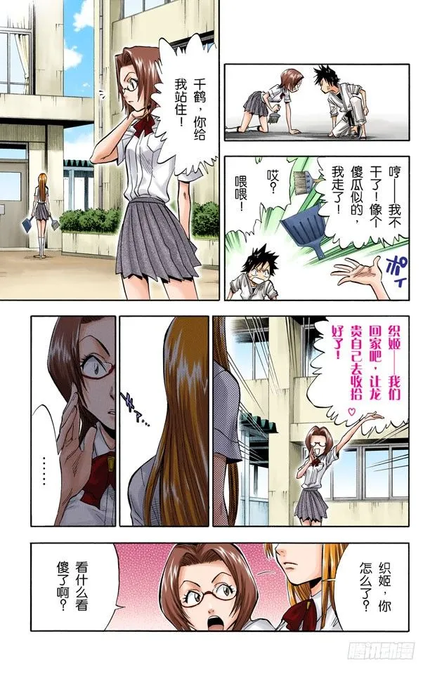 成长？ 第16页