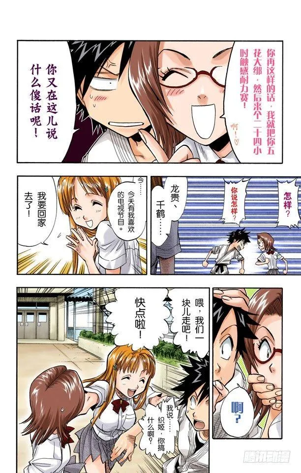 成长？ 第17页