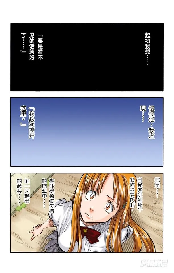 公主与龙 第2页