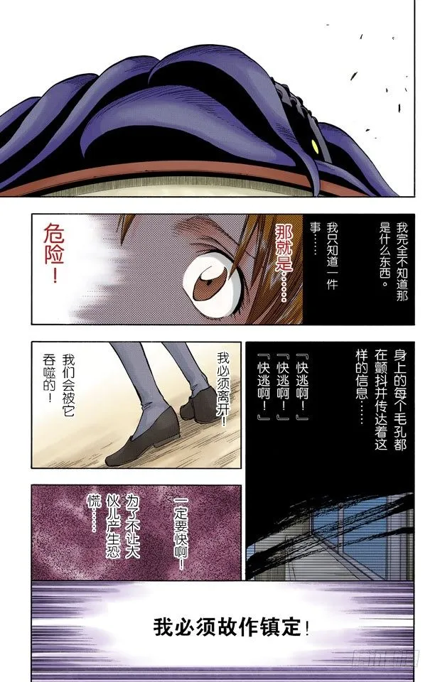 公主与龙 第3页