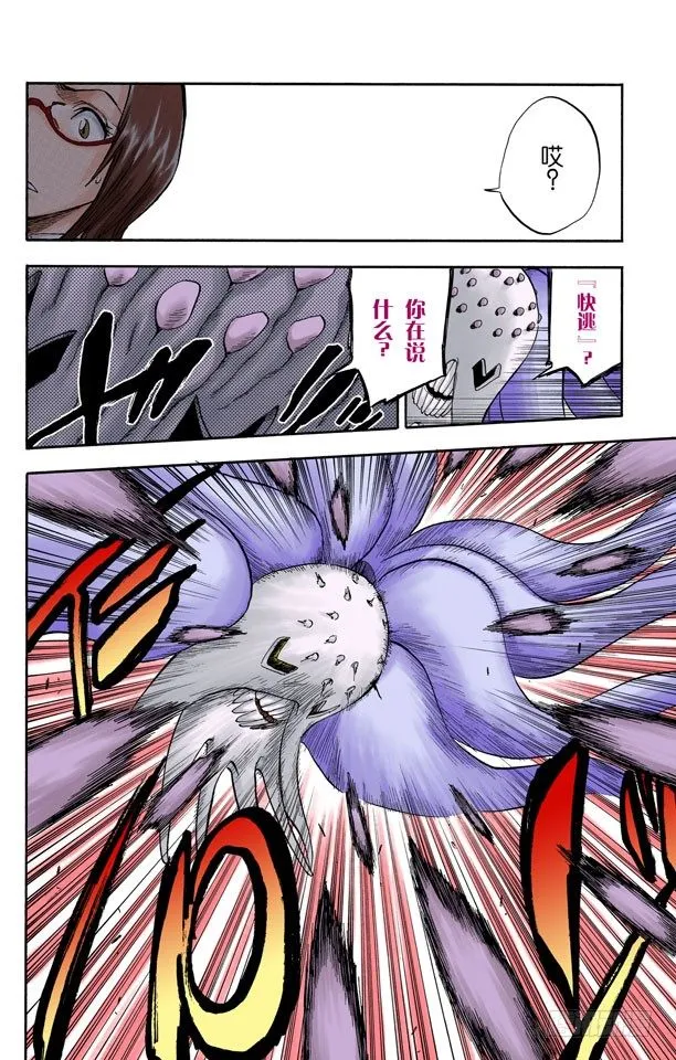 公主与龙 第10页
