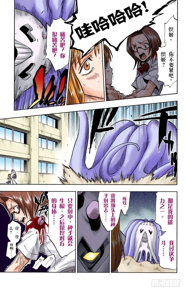 公主与龙 第15页