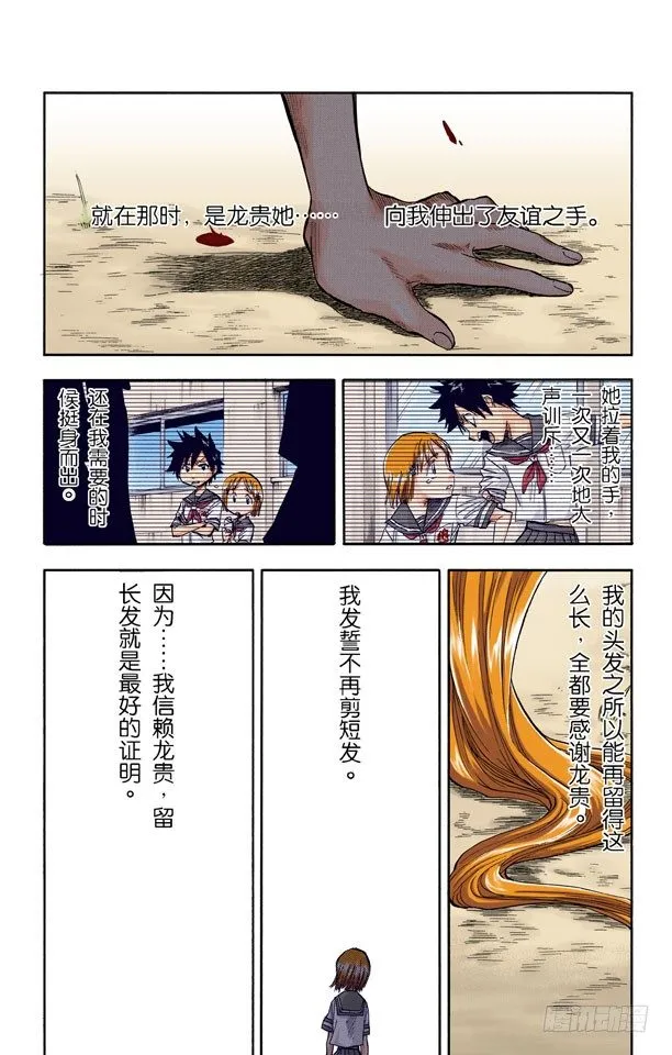 公主与龙PART2“威严” 第15页