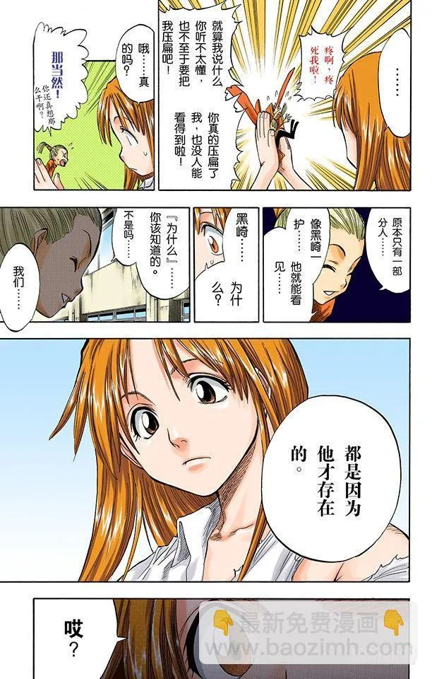 公主与龙PART3“盾舜六花” 第7页