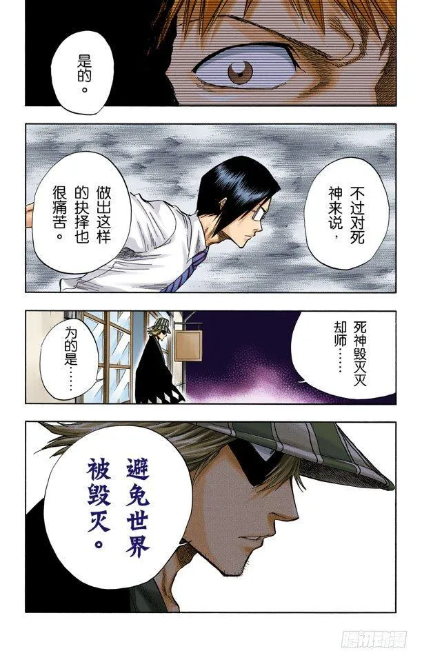 意图所指 第19页