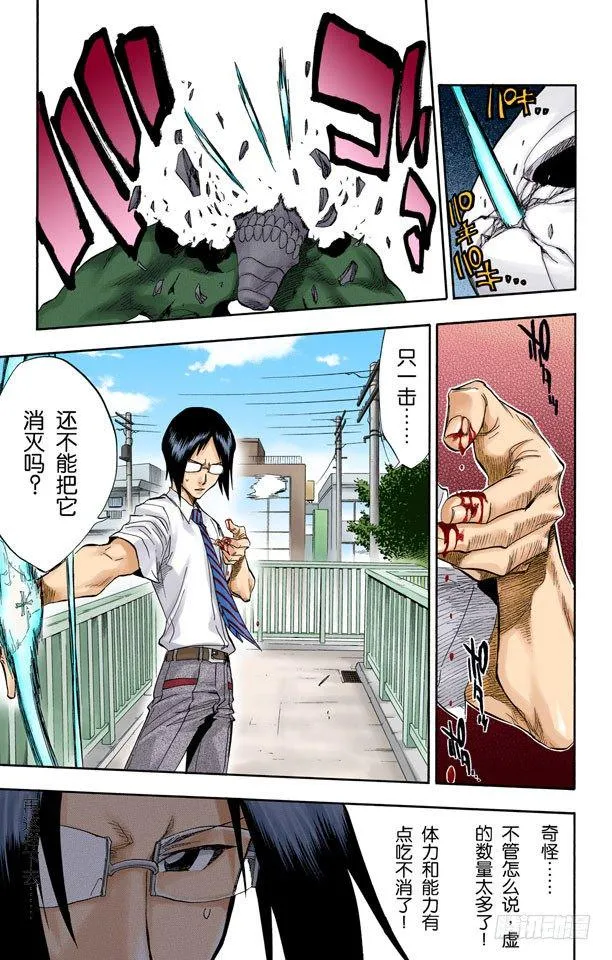 觉醒[面对威胁] 第9页