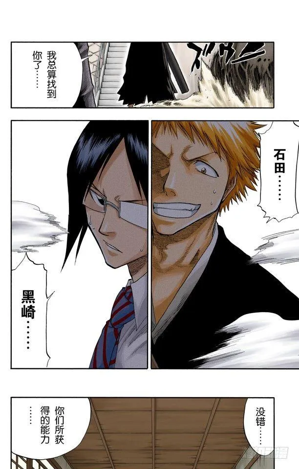 觉醒[面对威胁] 第20页