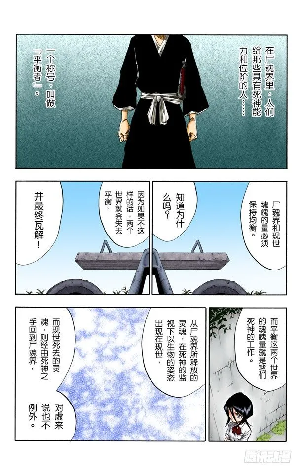 卡涅阿德斯~背靠背 第3页