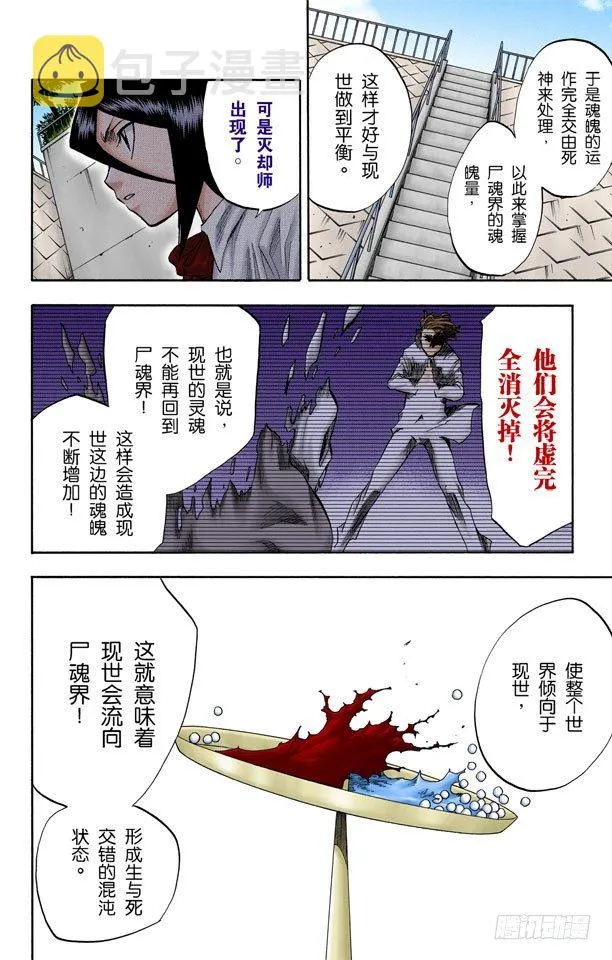 卡涅阿德斯~背靠背 第4页