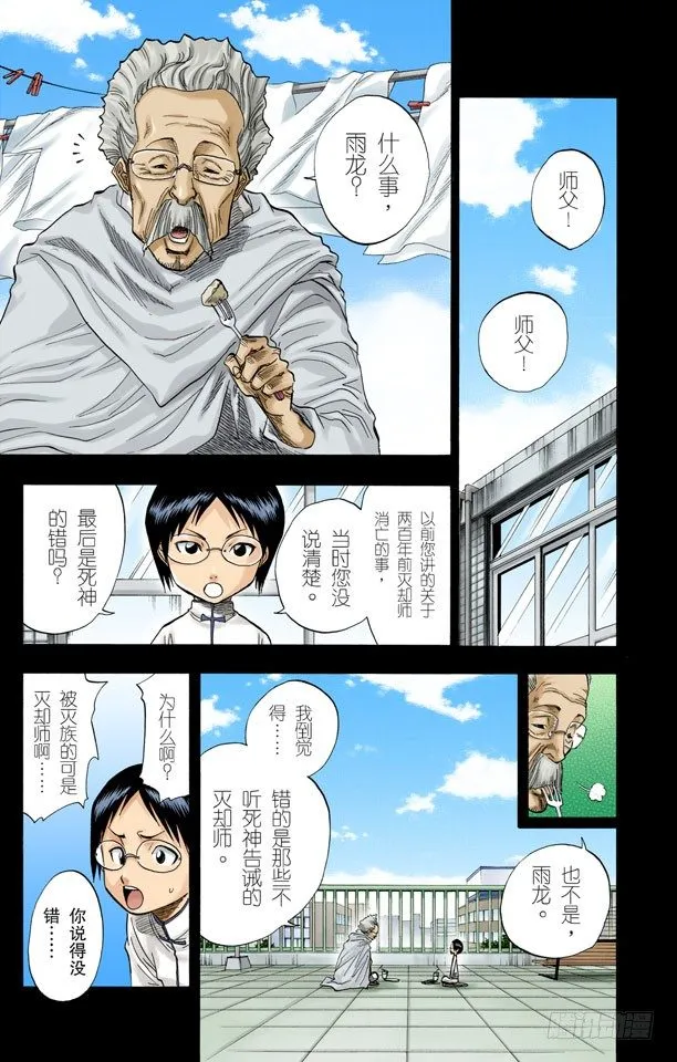 卡涅阿德斯~背靠背 第11页