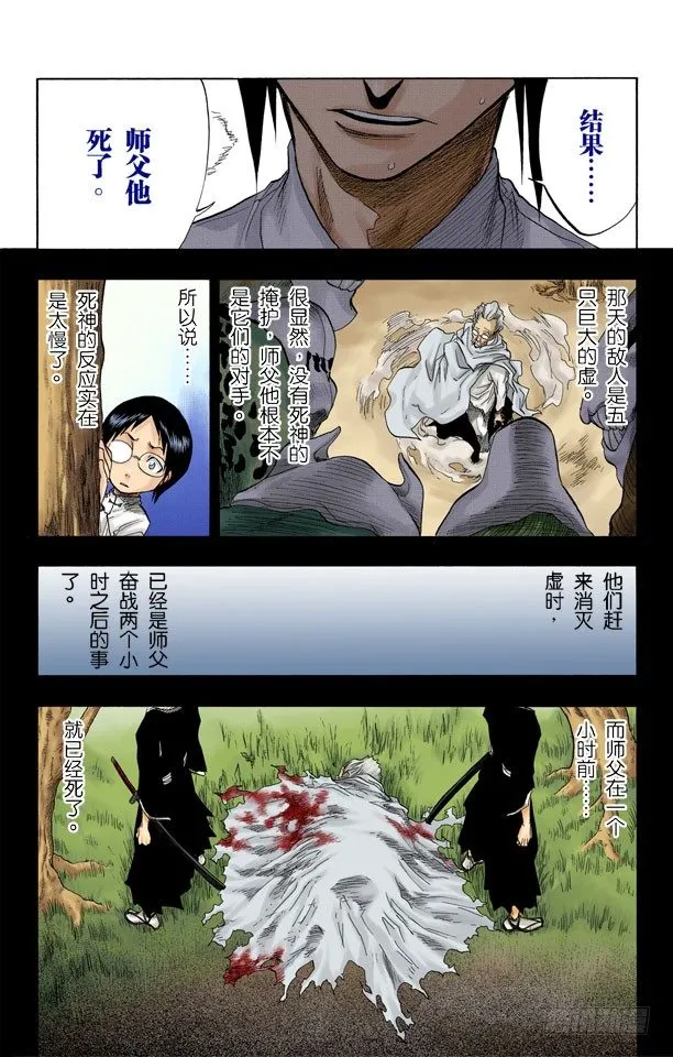 卡涅阿德斯~背靠背 第14页