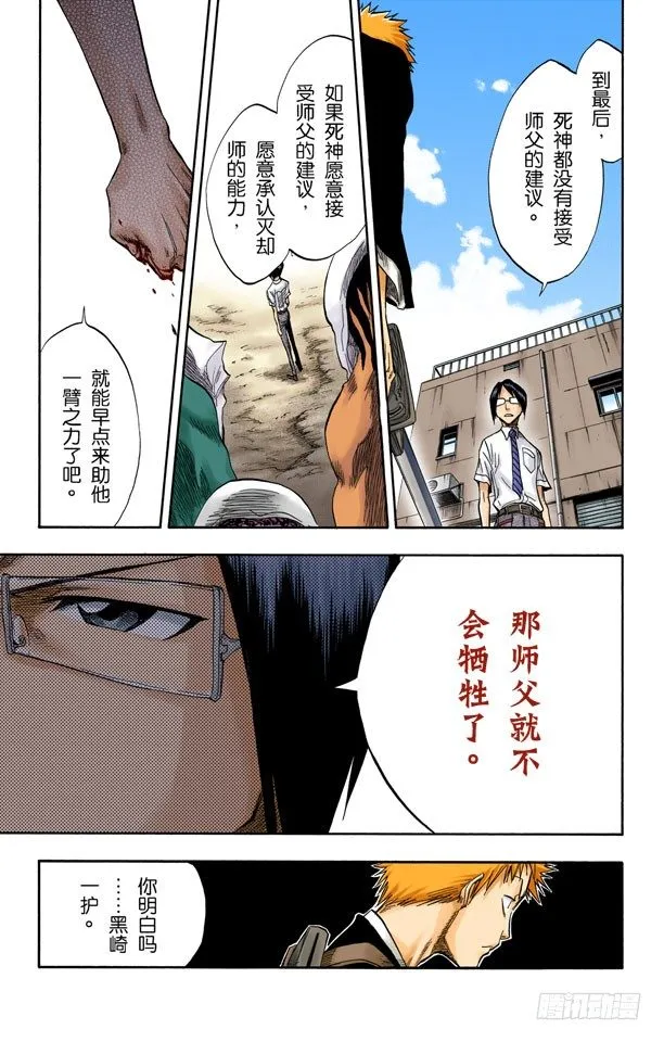 卡涅阿德斯~背靠背 第15页
