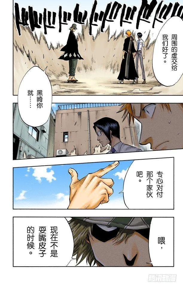 巨大的虚 第4页