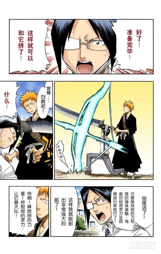 释放 第9页