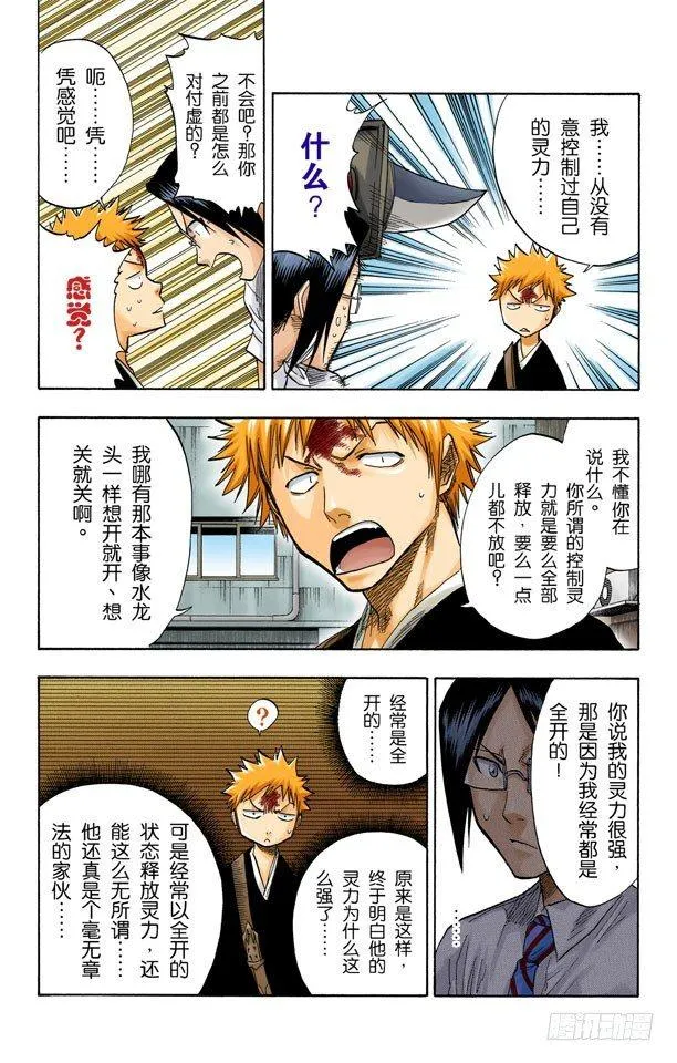 释放 第10页