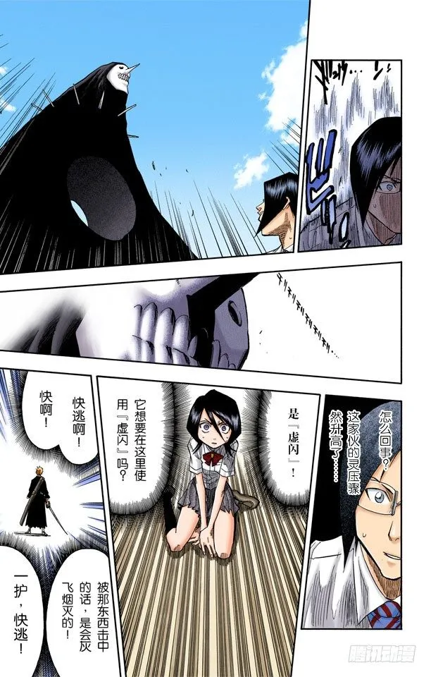 释放 第11页
