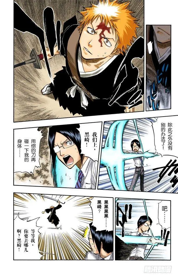 释放 第12页