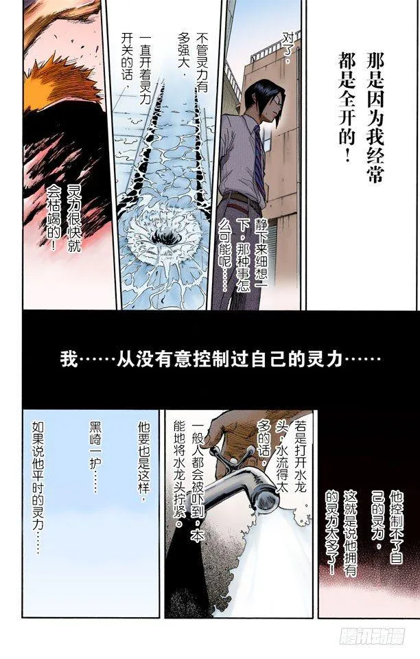 释放 第16页