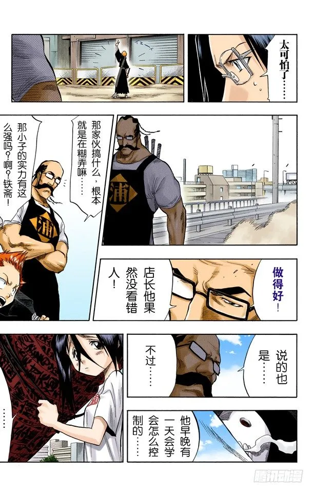 灭却师射手的憎恨PART2[血腥中的茫然] 第5页