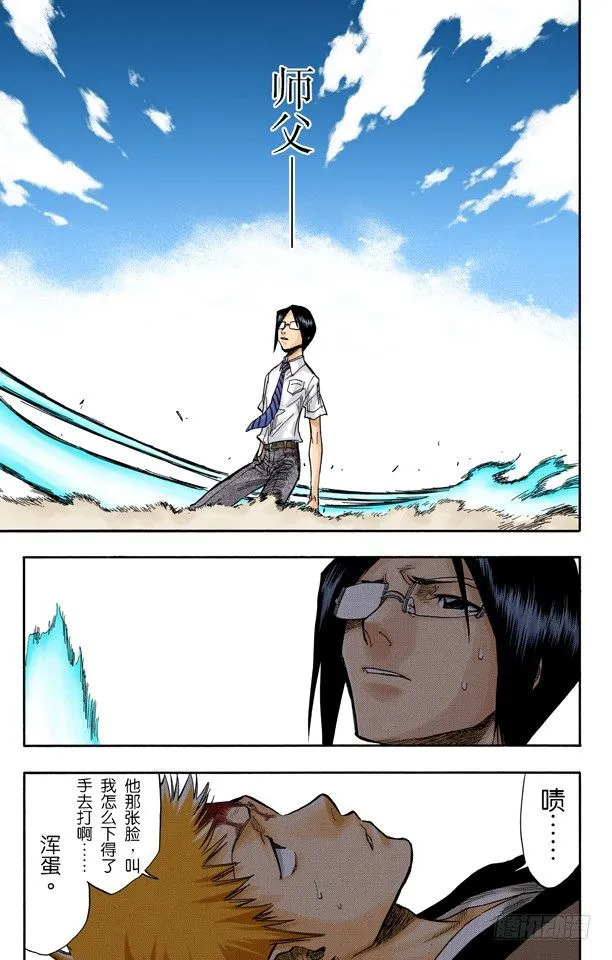 灭却师射手的憎恨PART2[血腥中的茫然] 第17页